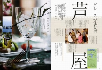 GRACE（グレース）｜定期購読 - 雑誌のFujisan