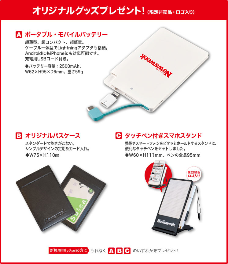 Newsweek Japan