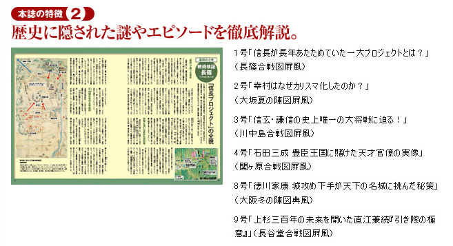週刊絵で知る日本史｜定期購読 - 雑誌のFujisan