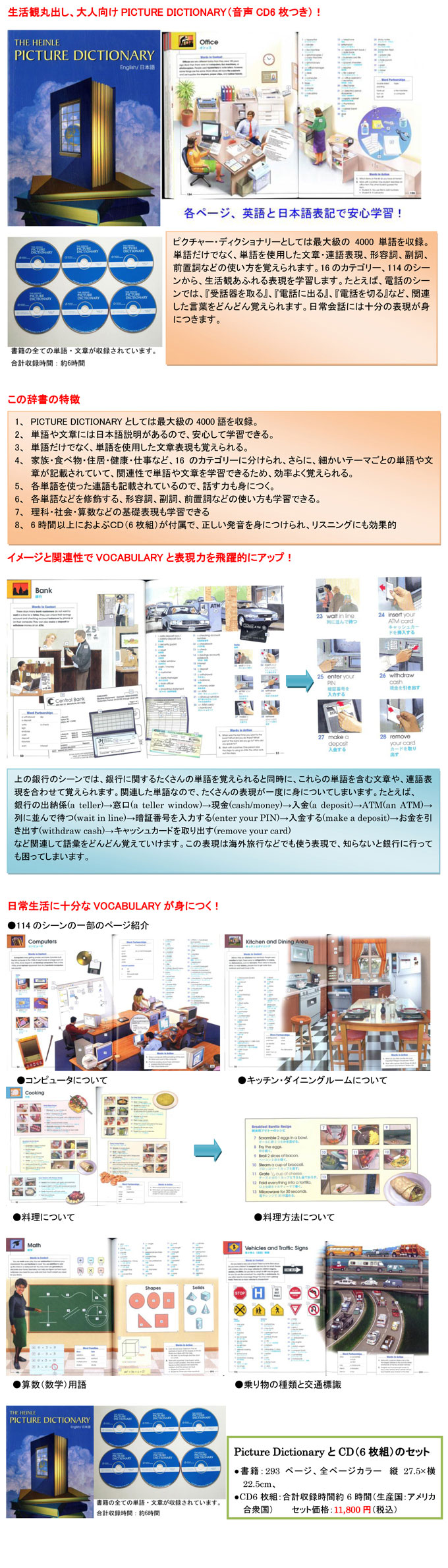 生活観丸出し、大人向けPictureDictionary