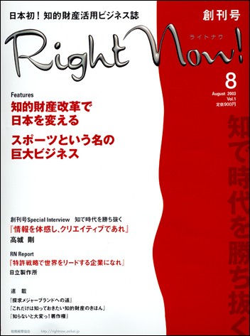 Right Now! （ライトナウ）｜定期購読 - 雑誌のFujisan