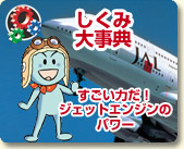 しくみ大辞典