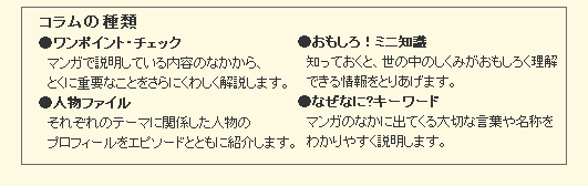 週刊そーなんだ！社会編（改訂版）｜定期購読 - 雑誌のFujisan