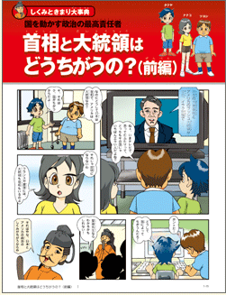 週刊そーなんだ！社会編（改訂版）｜定期購読 - 雑誌のFujisan