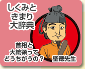しくみときまり大辞典