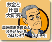 お金と仕事大研究