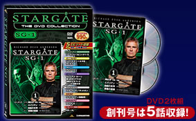 STARGATE DVDコレクション｜定期購読 - 雑誌のFujisan