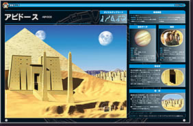 STARGATE DVDコレクション｜定期購読 - 雑誌のFujisan