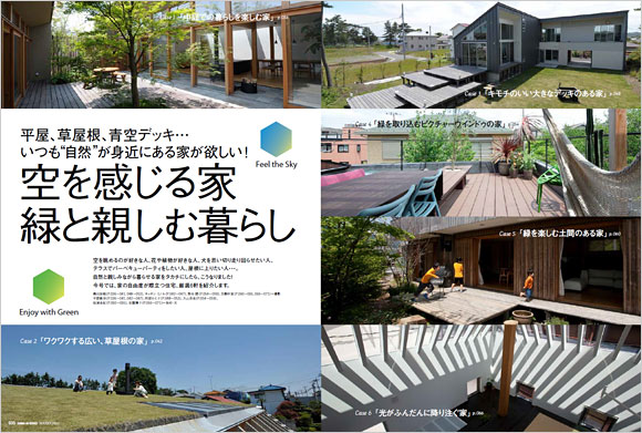 別冊住まいの設計 検索結果一覧 | 扶桑社