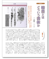 グラビア豊富な特集