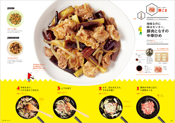 食べようび｜定期購読 - 雑誌のFujisan