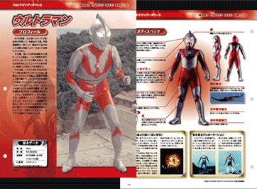 ウルトラマン OFFICIAL DATA FILE｜定期購読 - 雑誌のFujisan