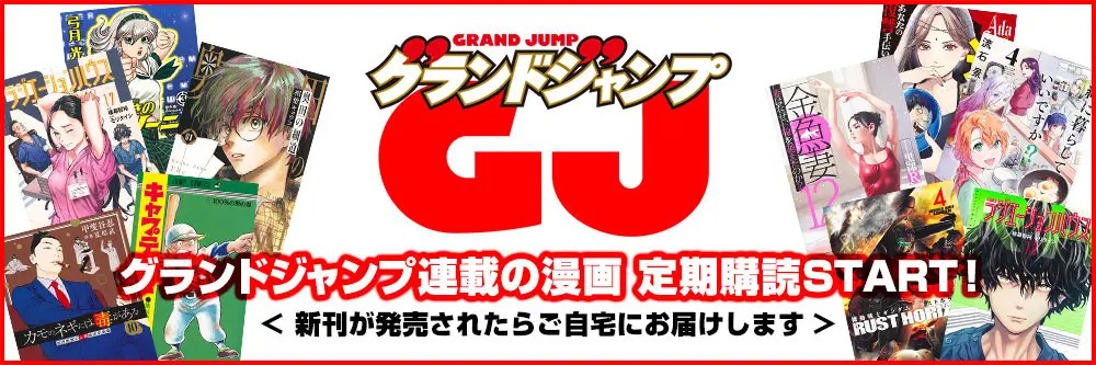 富士山マガジンサービス、コミックスの定期購読取扱を強化 | 雑誌/定期