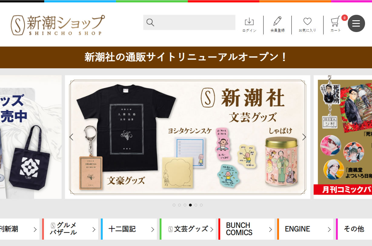 雑誌 予約 ストア サイト