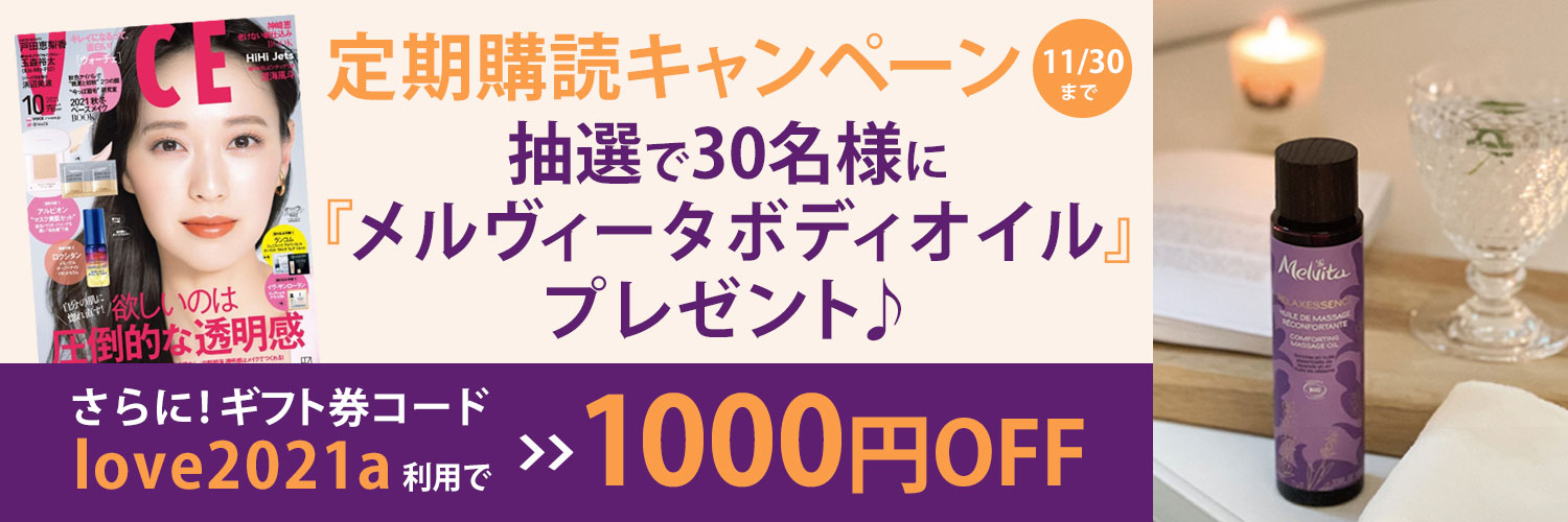 Voce ヴォーチェ の最新号 21年12月号 発売日21年10月22日 雑誌 電子書籍 定期購読の予約はfujisan