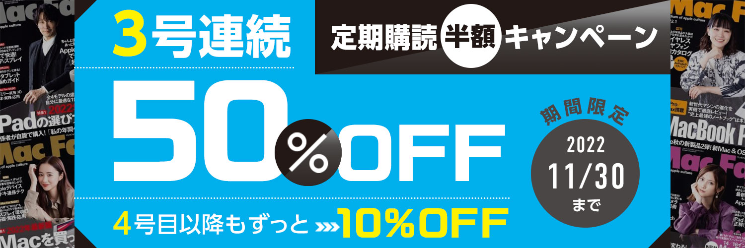 Mac Fan マックファン 6月号 発売日12年04月28日 雑誌 電子書籍 定期購読の予約はfujisan