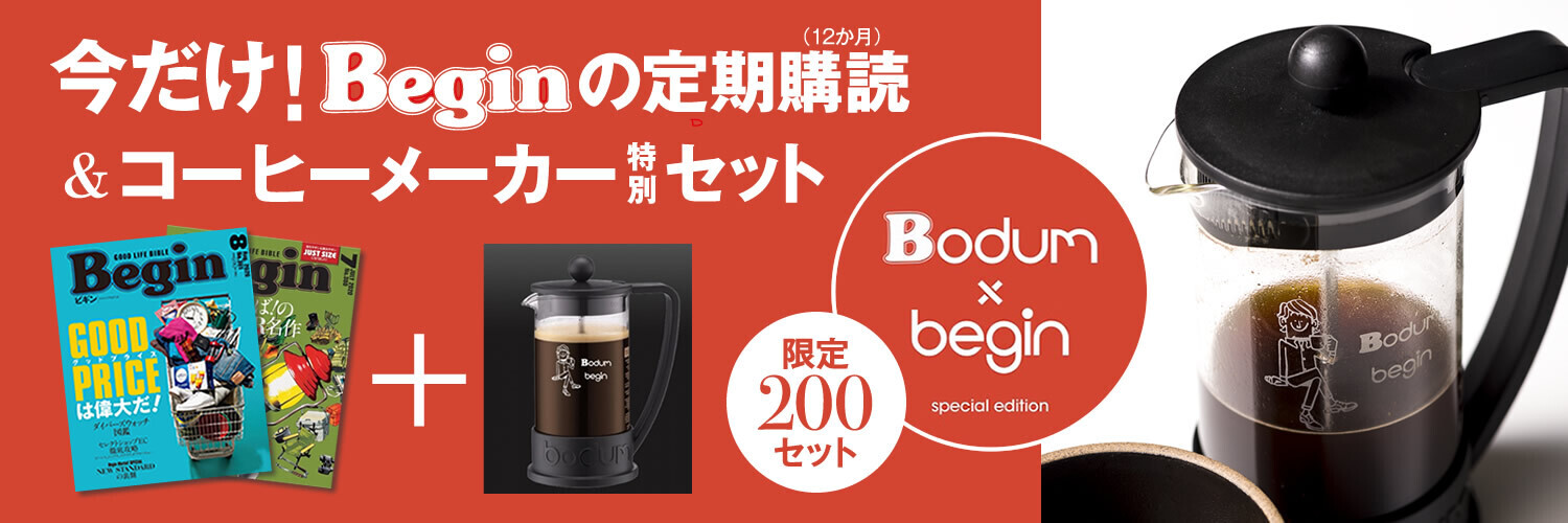 Begin(ビギン) 2020年2月号 (2019年12月16日発売) | 雑誌/電子書籍/定期購読の予約はFujisan