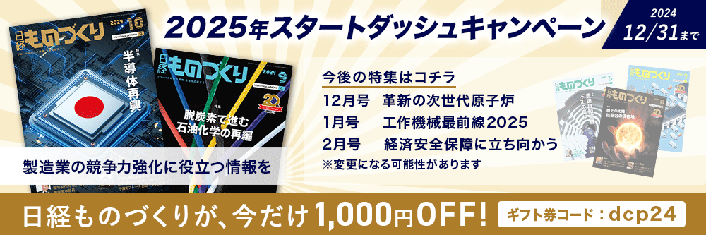 ものづくり 雑誌 安い