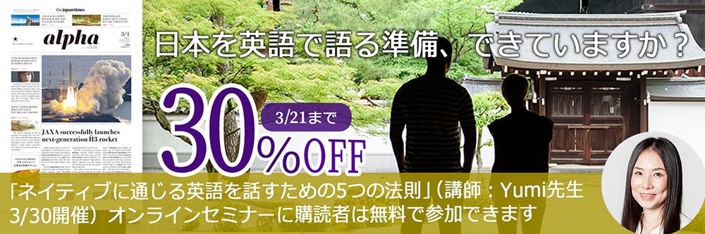 英字新聞 ジャパンニュース THE JAPAN NEWS回収分10部(10日分） 人気