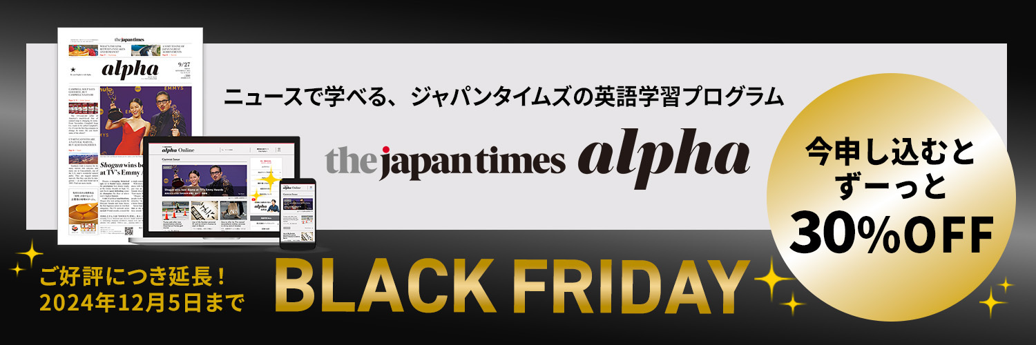 The Japan Times Alpha（ジャパンタイムズアルファ）のバックナンバー (8ページ目 30件表示) |  雑誌/電子書籍/定期購読の予約はFujisan