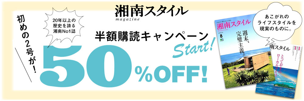 湘南スタイル Magazine エイ出版社 雑誌 電子書籍 定期購読の予約はfujisan