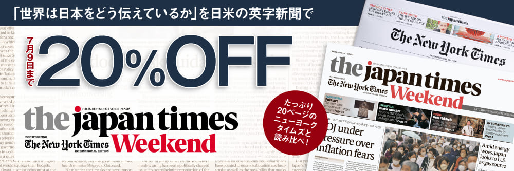 The Japan Times / The New York Times Weekend Edition