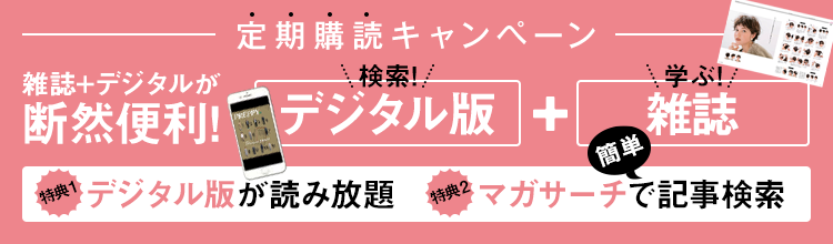 PREPPY（プレッピー）の次号【2024年2月号 (発売日2023年12月28日