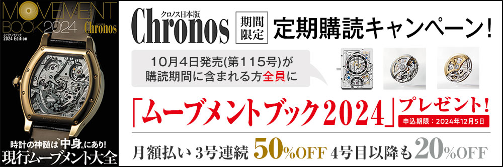 クロノス日本版のバックナンバー (2ページ目 30件表示) | 雑誌/定期購読の予約はFujisan