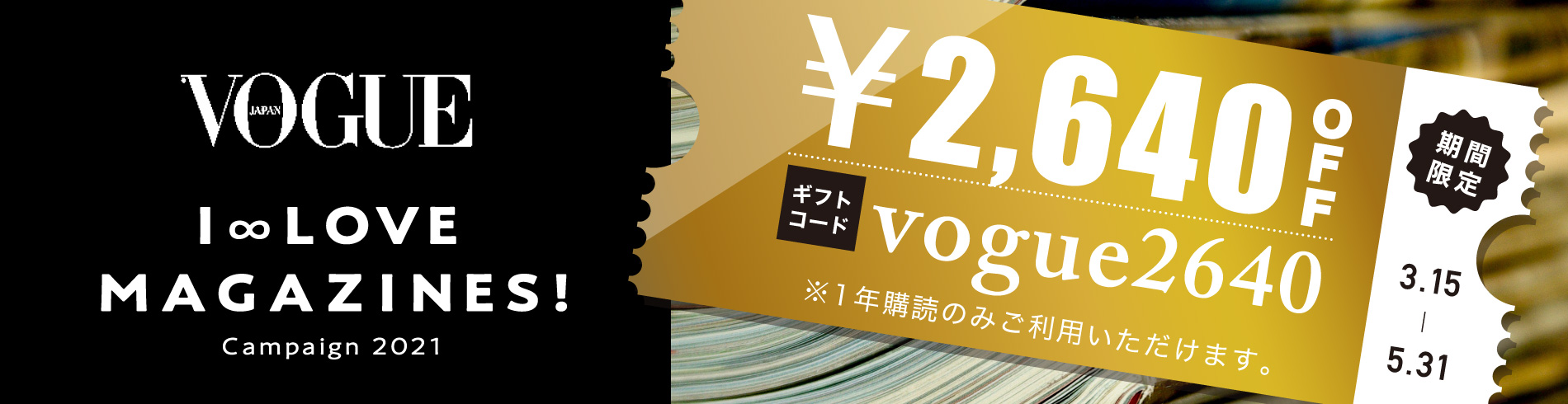 Vogue Japan ヴォーグ ジャパン のバックナンバー 2ページ目 30件表示 雑誌 電子書籍 定期購読の予約はfujisan