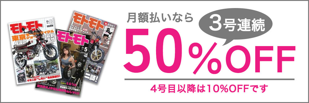 モトモト｜定期購読50%OFF - 雑誌のFujisan