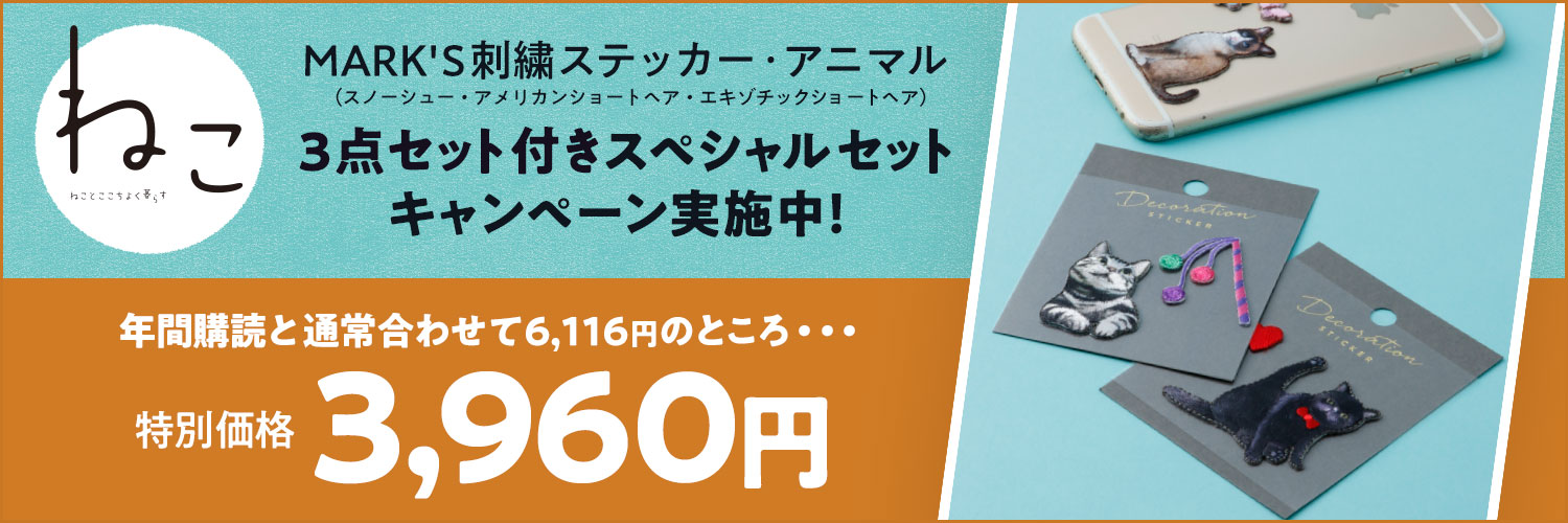ねこ 定期購読10 Off 雑誌のfujisan ねこ 定期購読10 Off 雑誌のfujisan