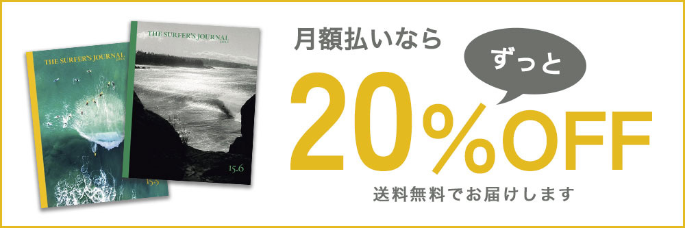 ザ・サーファーズ・ジャーナル日本版｜定期購読30%OFF