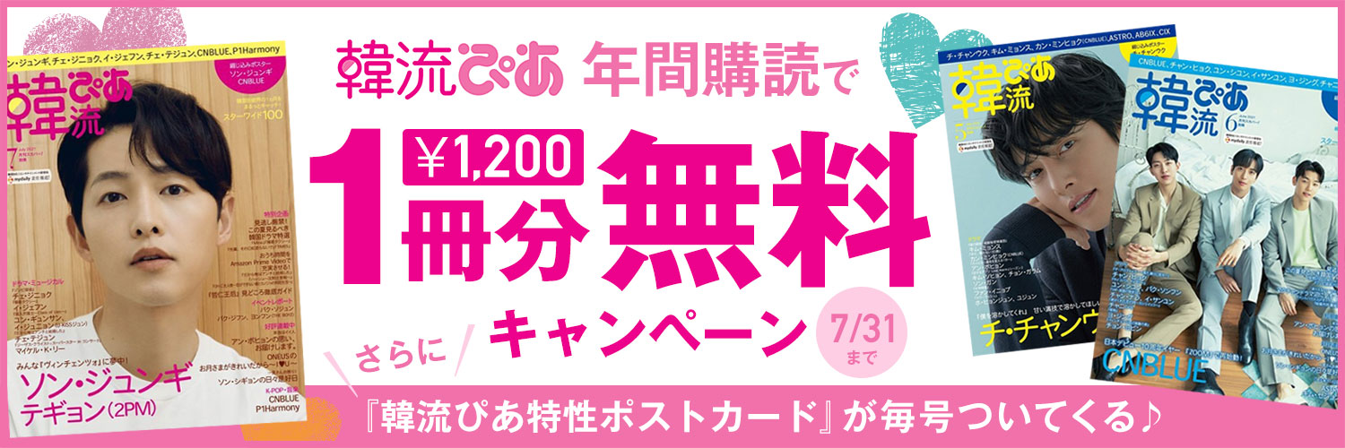 韓流ぴあ 8 Off ぴあ 雑誌 電子書籍 定期購読の予約はfujisan