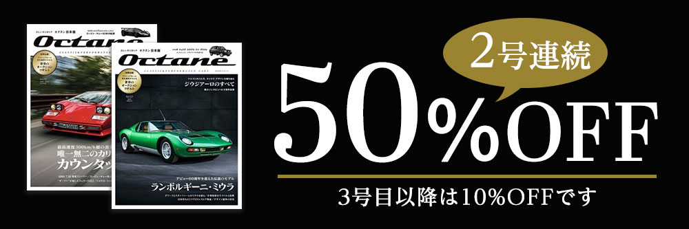 オクタン日本版｜定期購読50%OFF - 雑誌のFujisan