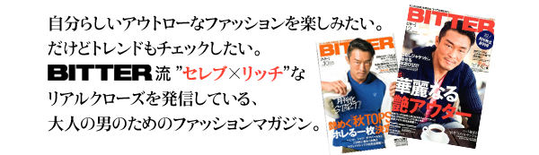 bitter 雑誌 コレクション 休刊