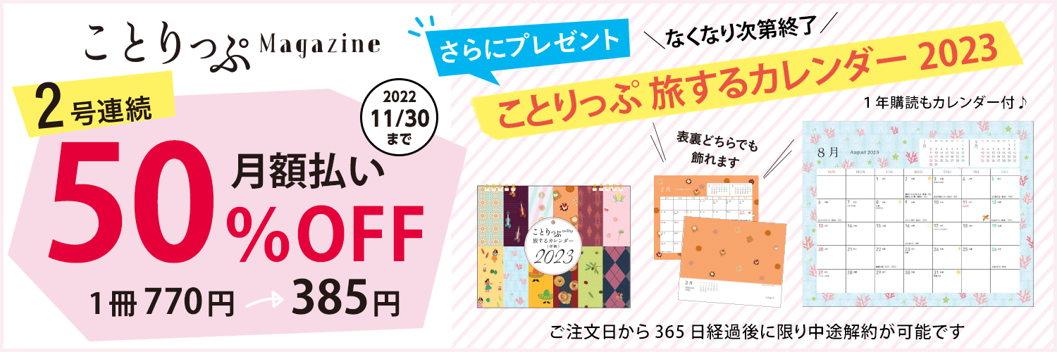 Fujisan Co Jp 人気雑誌が定期購読なら半額