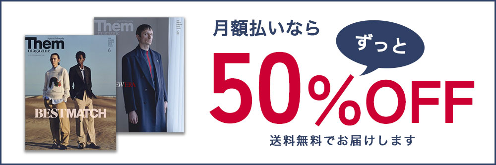 Them magazine（ゼムマガジン）のバックナンバー | 雑誌/定期購読の