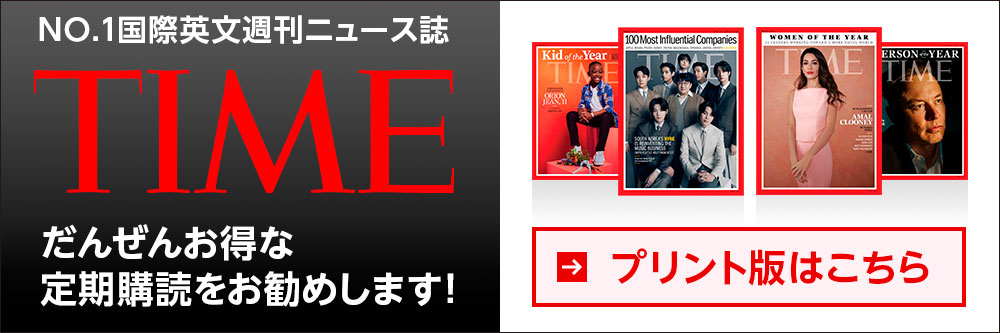TIME 2021年4/12・4/19号 (発売日2021年04月05日) 雑誌/電子書籍/定期購読の予約はFujisan
