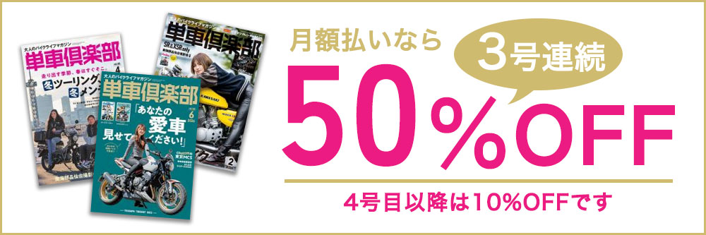 単車倶楽部のバックナンバー (2ページ目 15件表示) | 雑誌/電子書籍