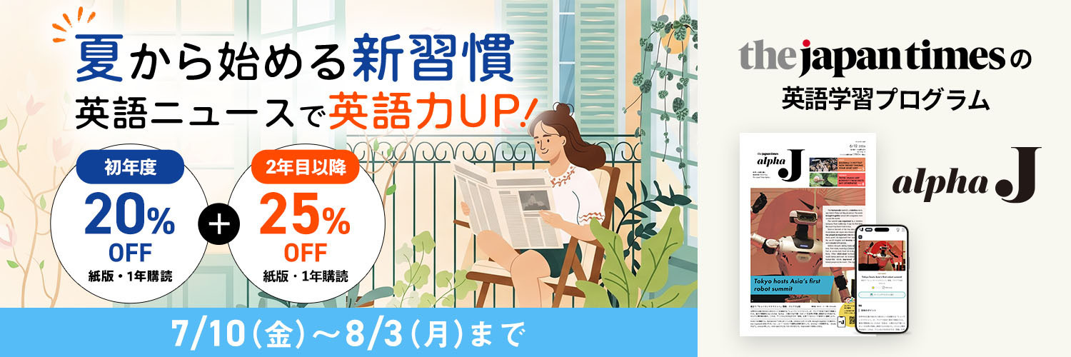 The Japan Times Alpha J