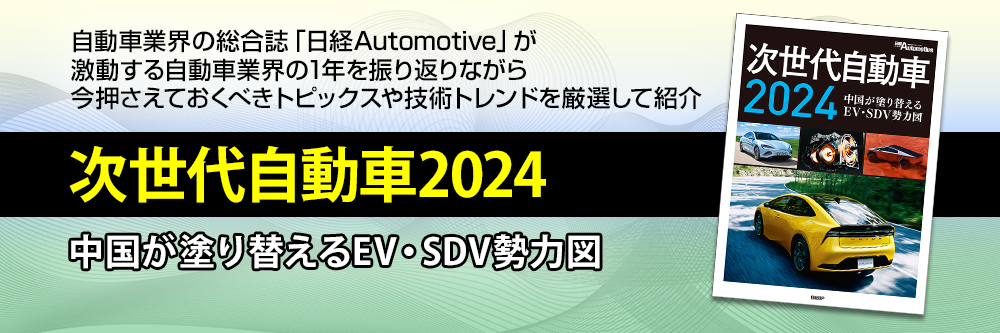 自動車 業界 雑誌