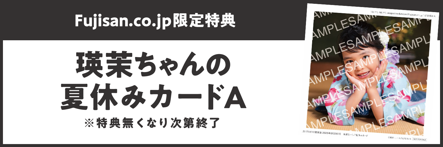 特典内容