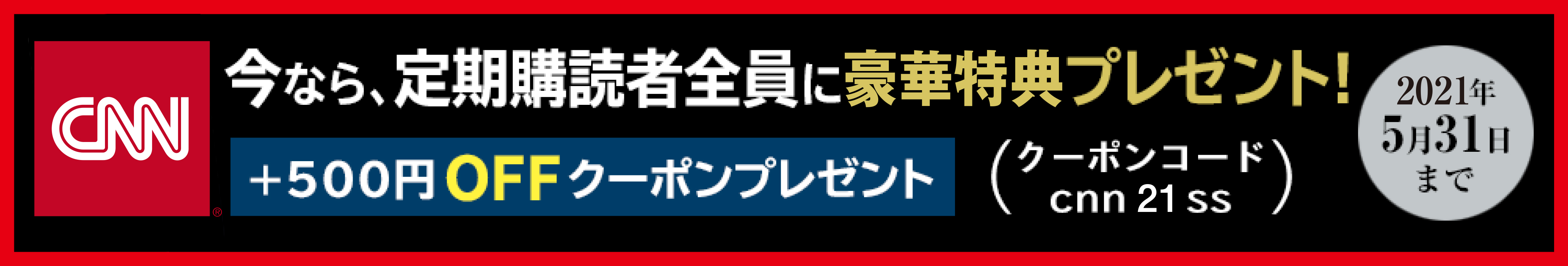 Cnn English Express 朝日出版社 雑誌 定期購読の予約はfujisan