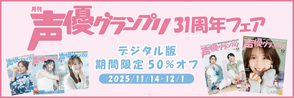 kodomoe 定期購読キャンペーン！