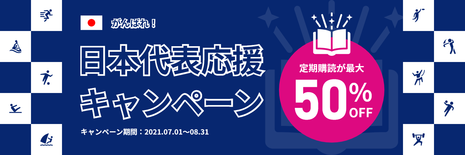 公式 Fujisan Co Jp 人気雑誌の定期購読が半額 500円割引クーポン配布中