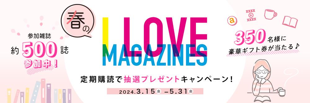 ガルビィ｜定期購読20%OFF - 雑誌のFujisan