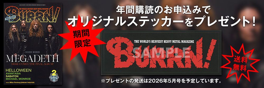 BURRN！（バーン）の最新号【2026年2月号 (発売日2026年01月07日
