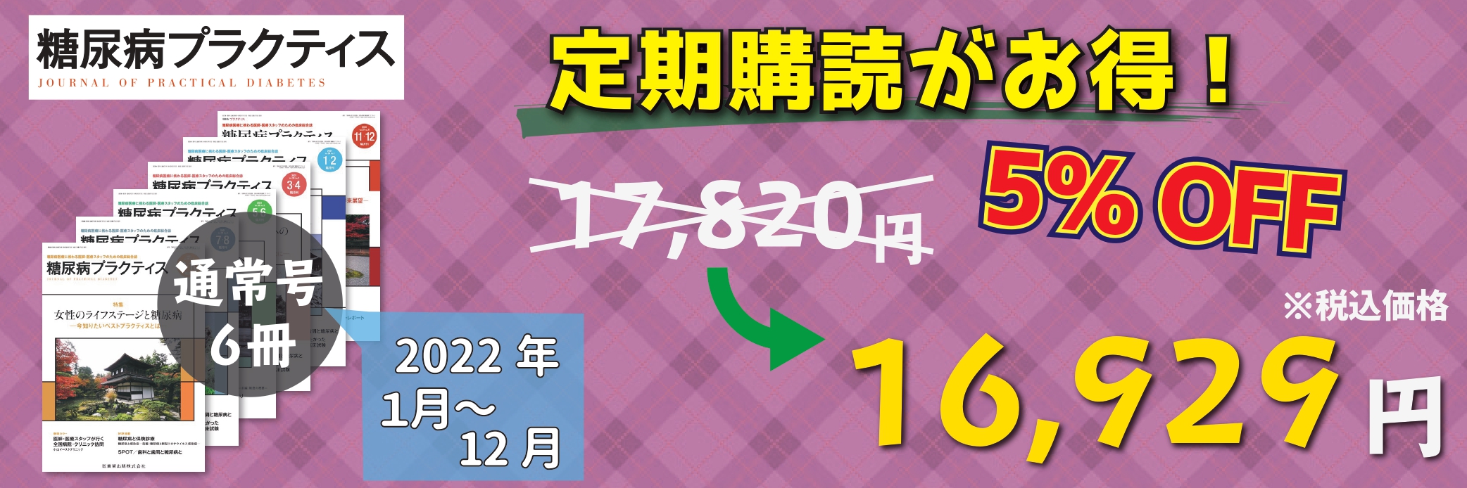 占星術の勃起不全