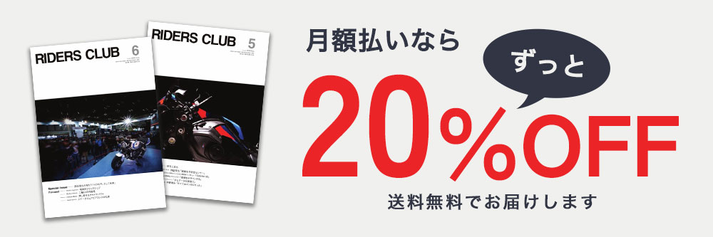 RIDERS CLUB（ライダースクラブ）の最新号【2026年7月号 (発売日2026年