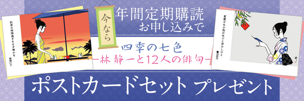 俳句四季の最新号 22年4月号 発売日22年03月19日 雑誌 定期購読の予約はfujisan 俳句四季の最新号 22年4月号 発売日22年03月19日 雑誌 定期購読の予約はfujisan